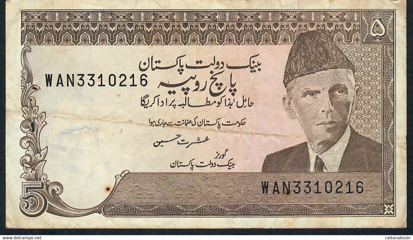 PAKISTAN P38a 5 RUPEES 1999 #WAN Signature 14  FINE - Pakistan