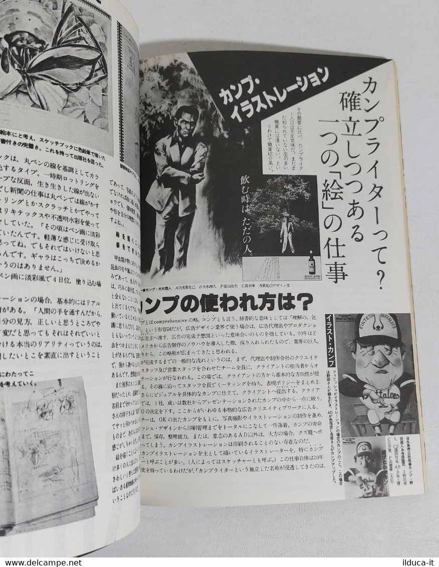 I107281 Illustration N. 16 1982 - Tanaka Hiroko - Cover Asaba Katsumi - Zeitungen & Zeitschriften