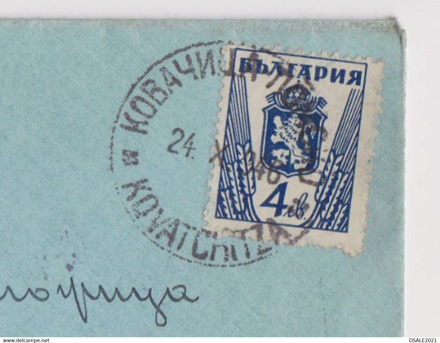 Bulgaria Bulgarie Bulgarije 1946 Cover W/Mi-Nr.509 /4Lv. Stamp Topic Coat Of Arms Kovatchitza-Lom District Pmk. (ds424) - Brieven En Documenten