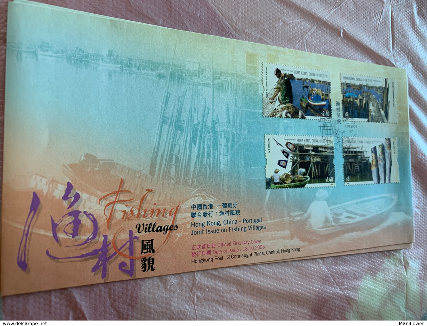 Hong Kong Stamp FDC Fishing Village Cover - Brieven En Documenten