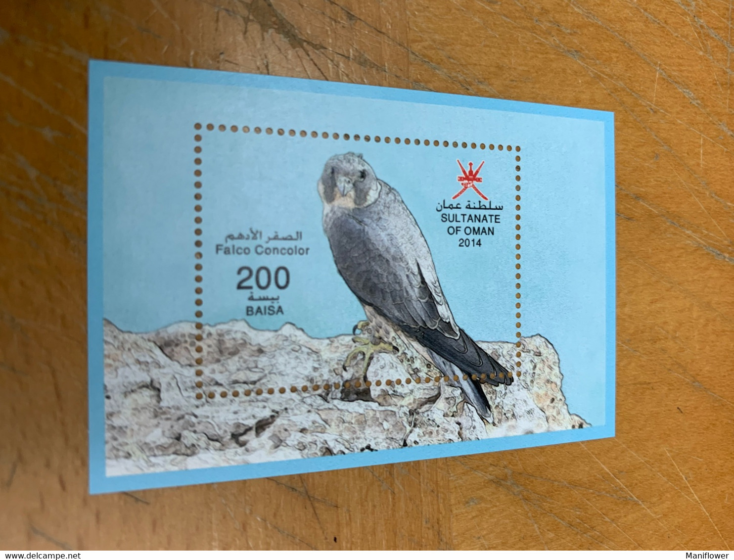 Bird 2014 Oman Stamp From Hong Kong MNH - Lettres & Documents