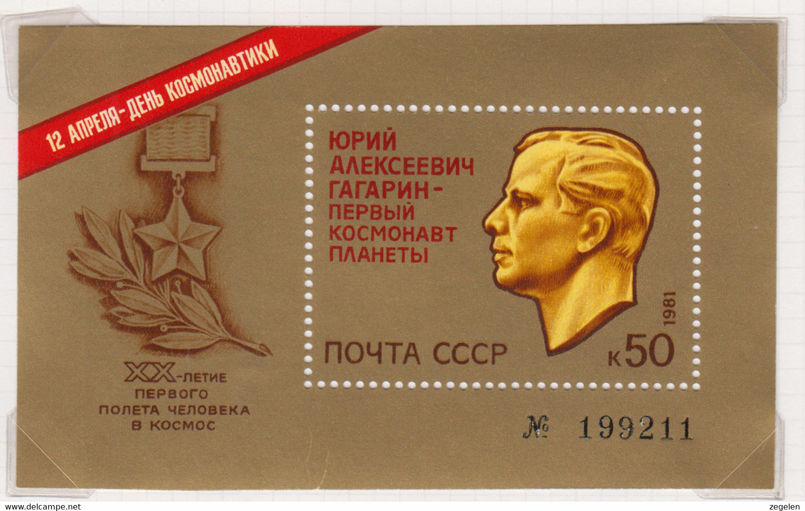 Sowjet-Unie USSR Jaar 1981 Michel-nr Blok 150 ** - Other & Unclassified