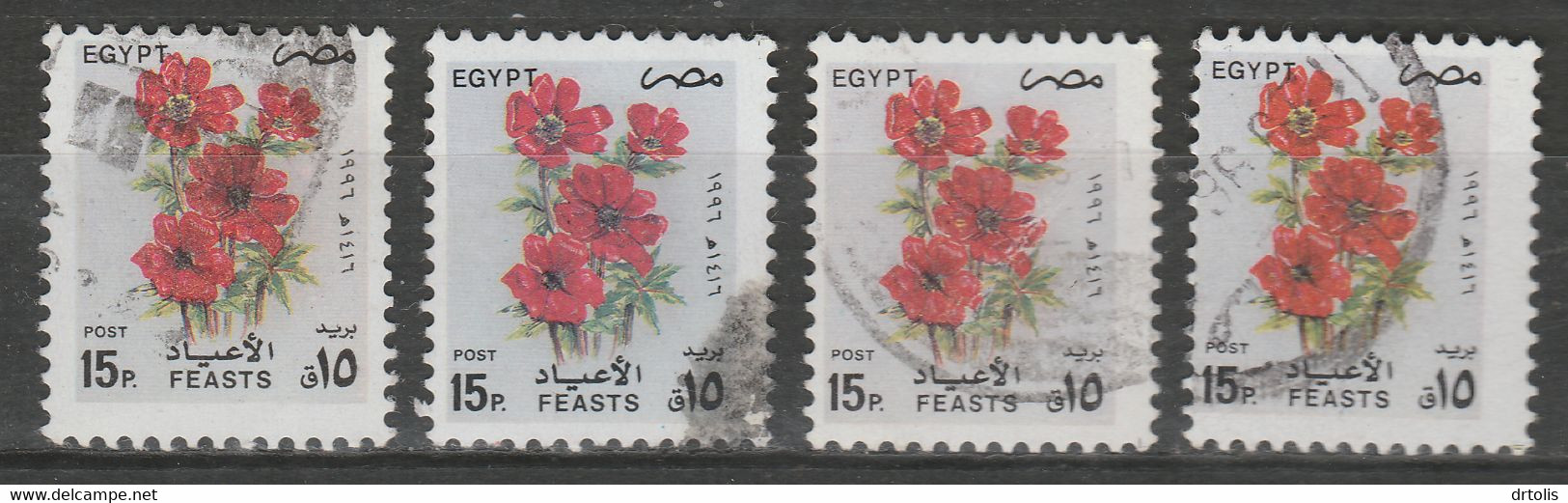 EGYPT / PERFORATION ERROR ERROR / VF USED - Used Stamps