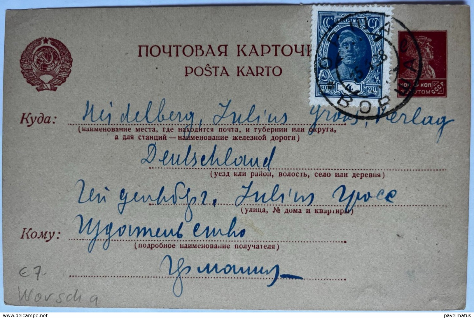 Soviet Union 1928 Uprated Postal Card Orsha 15.4.1928  To Heidelberg, Germany - Covers & Documents