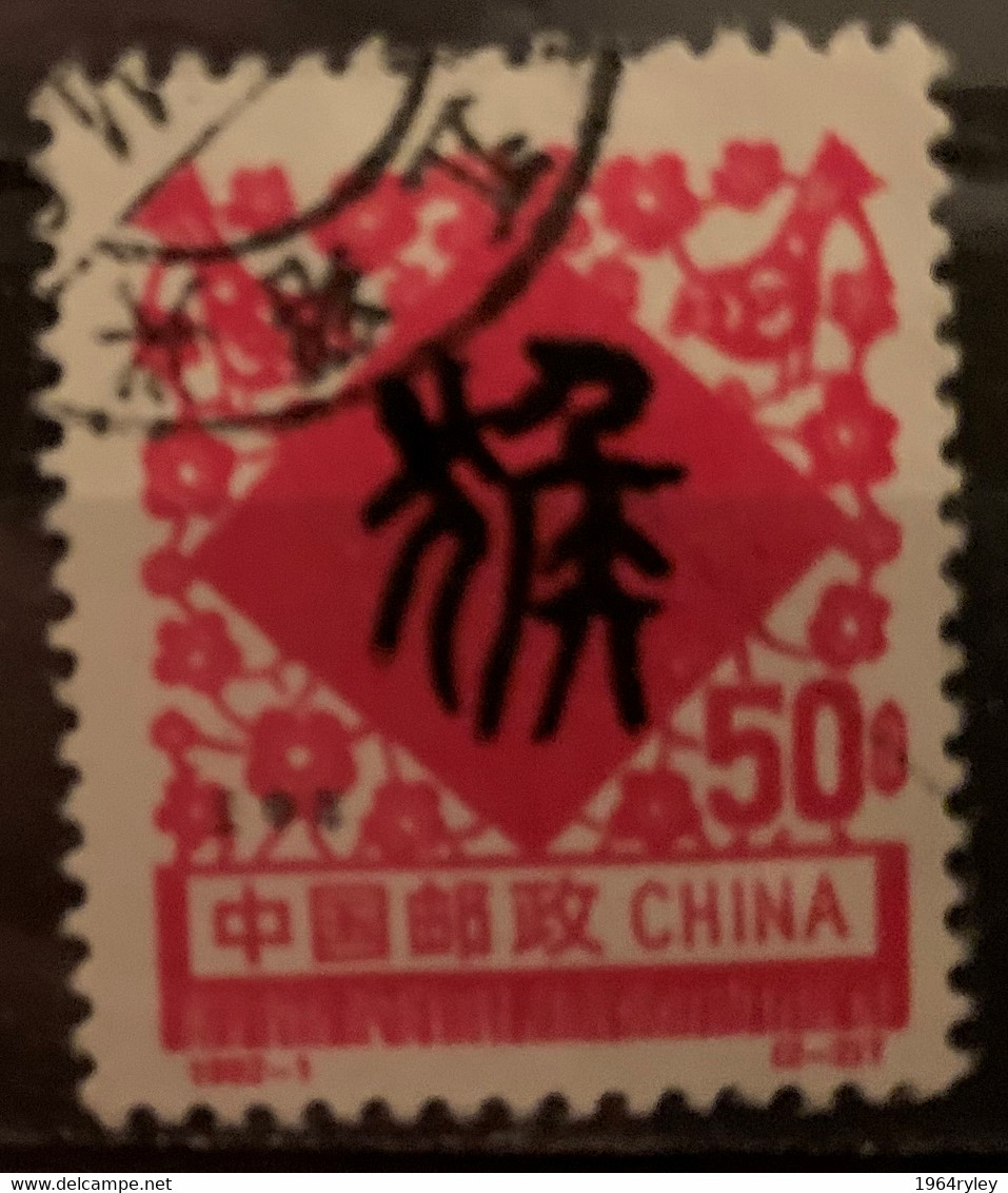 CHINA - (0) - 1992 - # 3104 - Usati