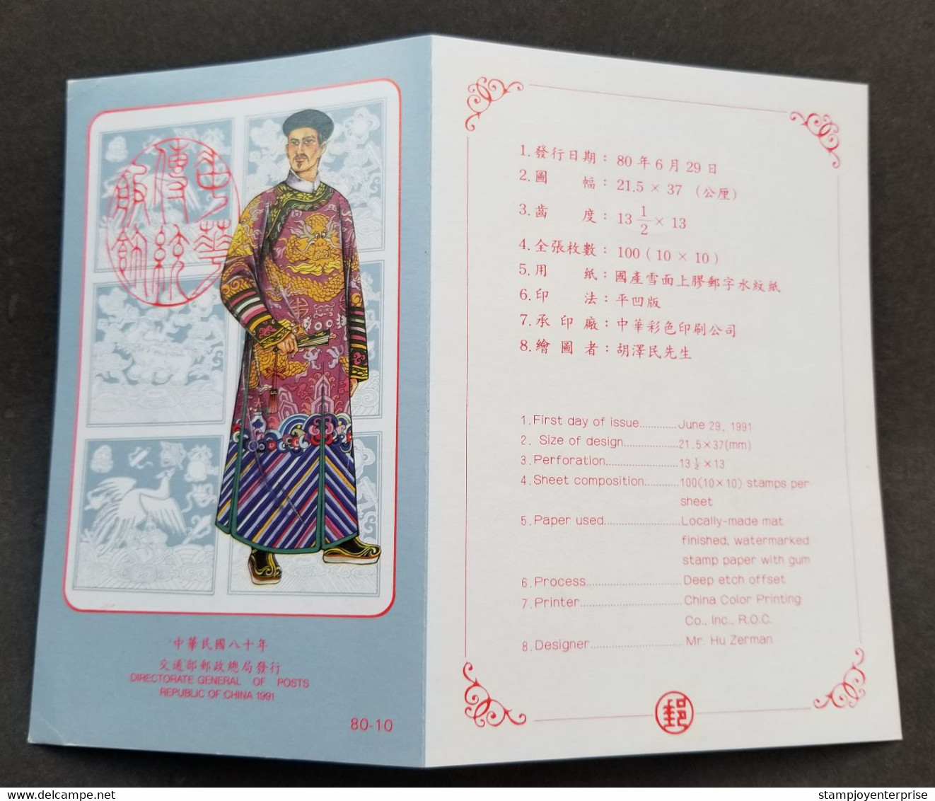 Taiwan Traditional Chinese Costumes 1991 Attire Cloth Costume (FDC) *card - Briefe U. Dokumente