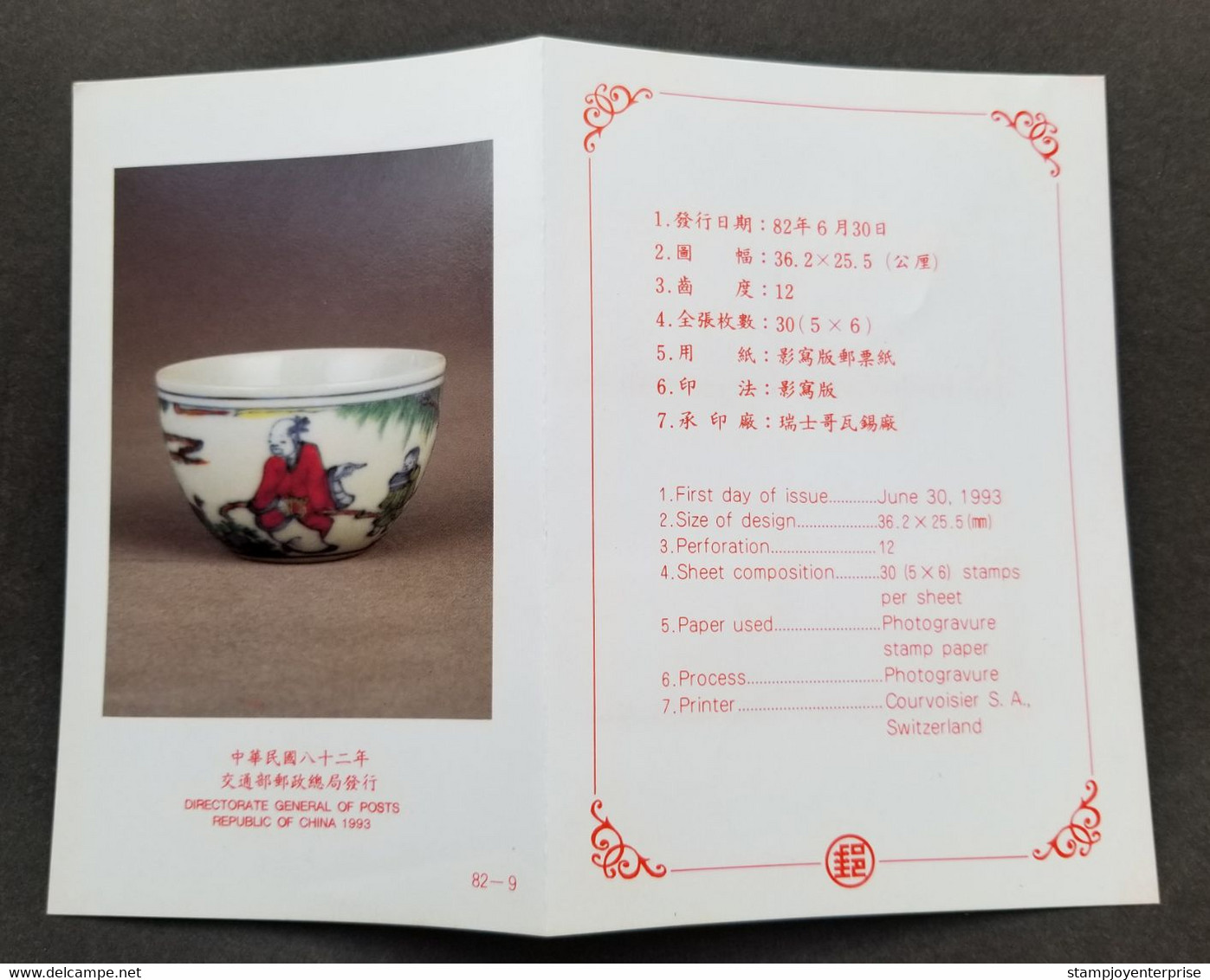 Taiwan Cheng Hua Porcelain Palace Museum 1993 Rooster Dragon (FDC) *card *see Scan - Covers & Documents