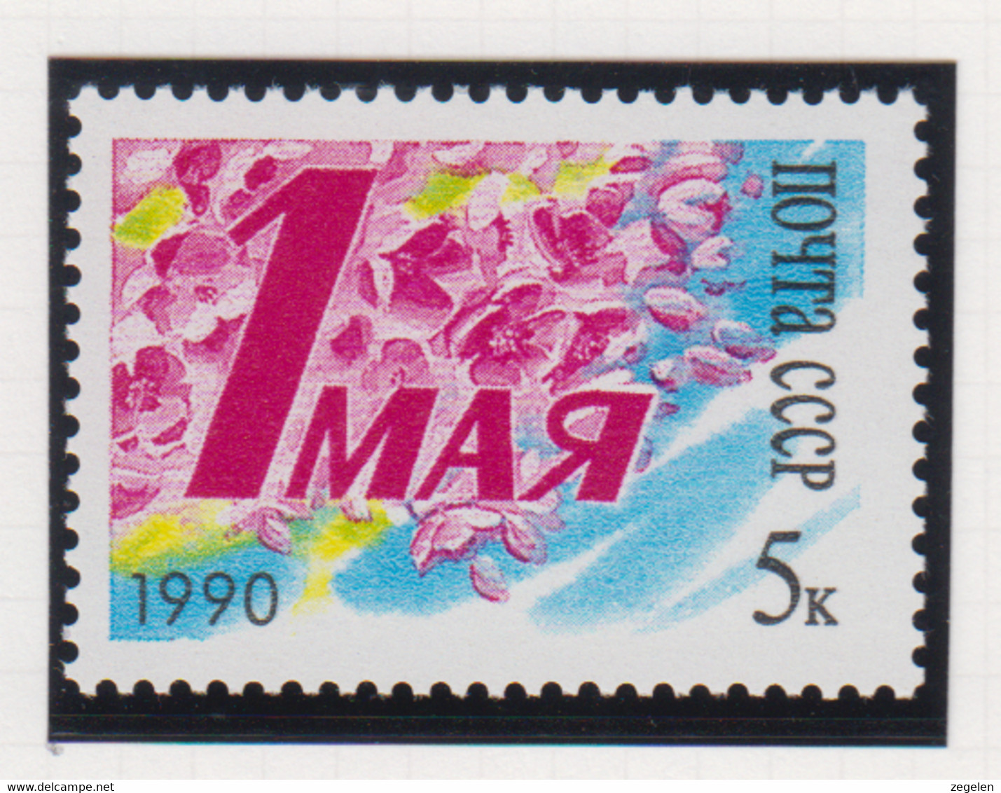 Sowjet-Unie USSR Jaar 1990 Michel-nr. 6071 ** - Other & Unclassified
