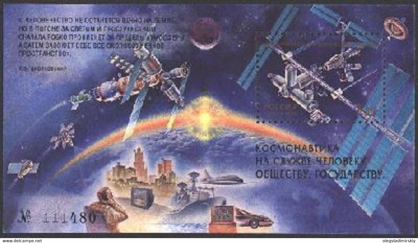 Russia 1998 Cosmonautics Day ISS Block - Estados Unidos