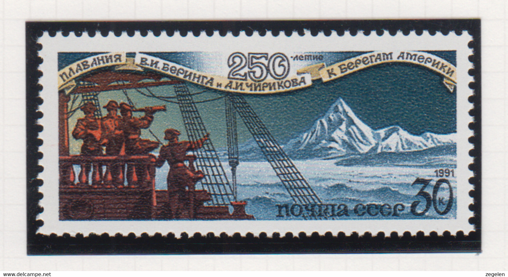 Sowjet-Unie USSR Jaar 1991 Michel-nr. 6221/6222 **  2 Scans - Sonstige & Ohne Zuordnung