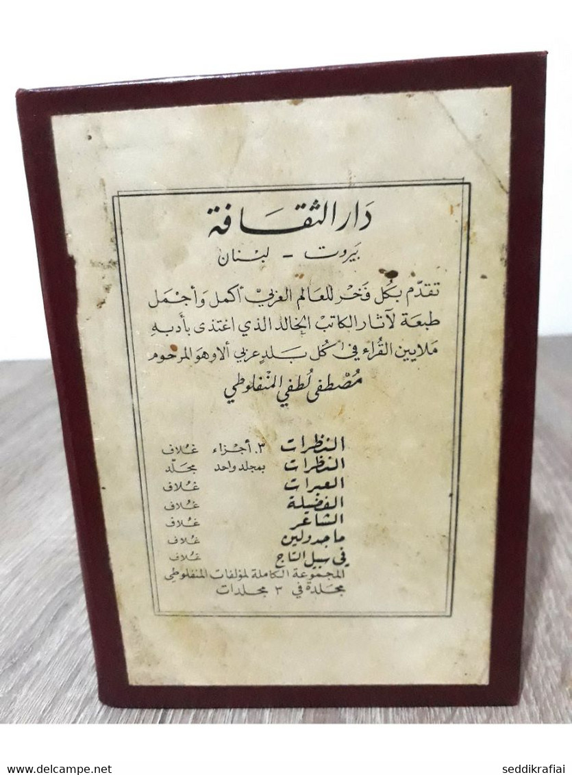 Antique 3 Books Compiled Egyptian Championships, Looks, For The Crown - كتب مجمعة بطولات مصرية النظرات في سبيل التاج - Livres Anciens