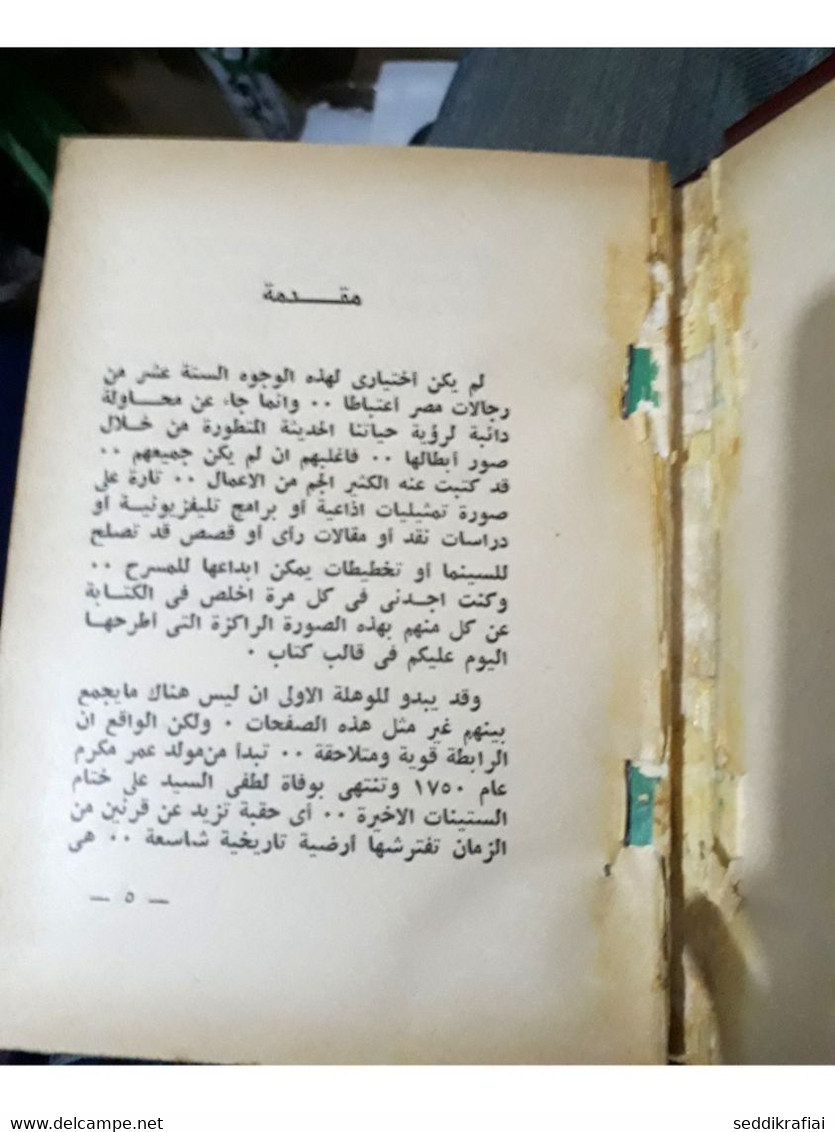 Antique 3 Books Compiled Egyptian Championships, Looks, For The Crown - كتب مجمعة بطولات مصرية النظرات في سبيل التاج - Livres Anciens