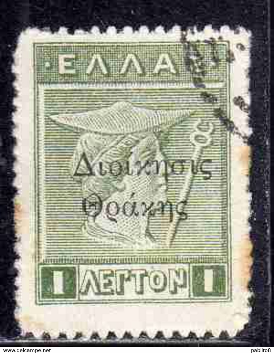 THRACE GREECE TRACIA GRECIA 1920 GREEK STAMPS HERCULES ERCOLE MERCURY 1L USED USATO OBLITERE' - Thrace