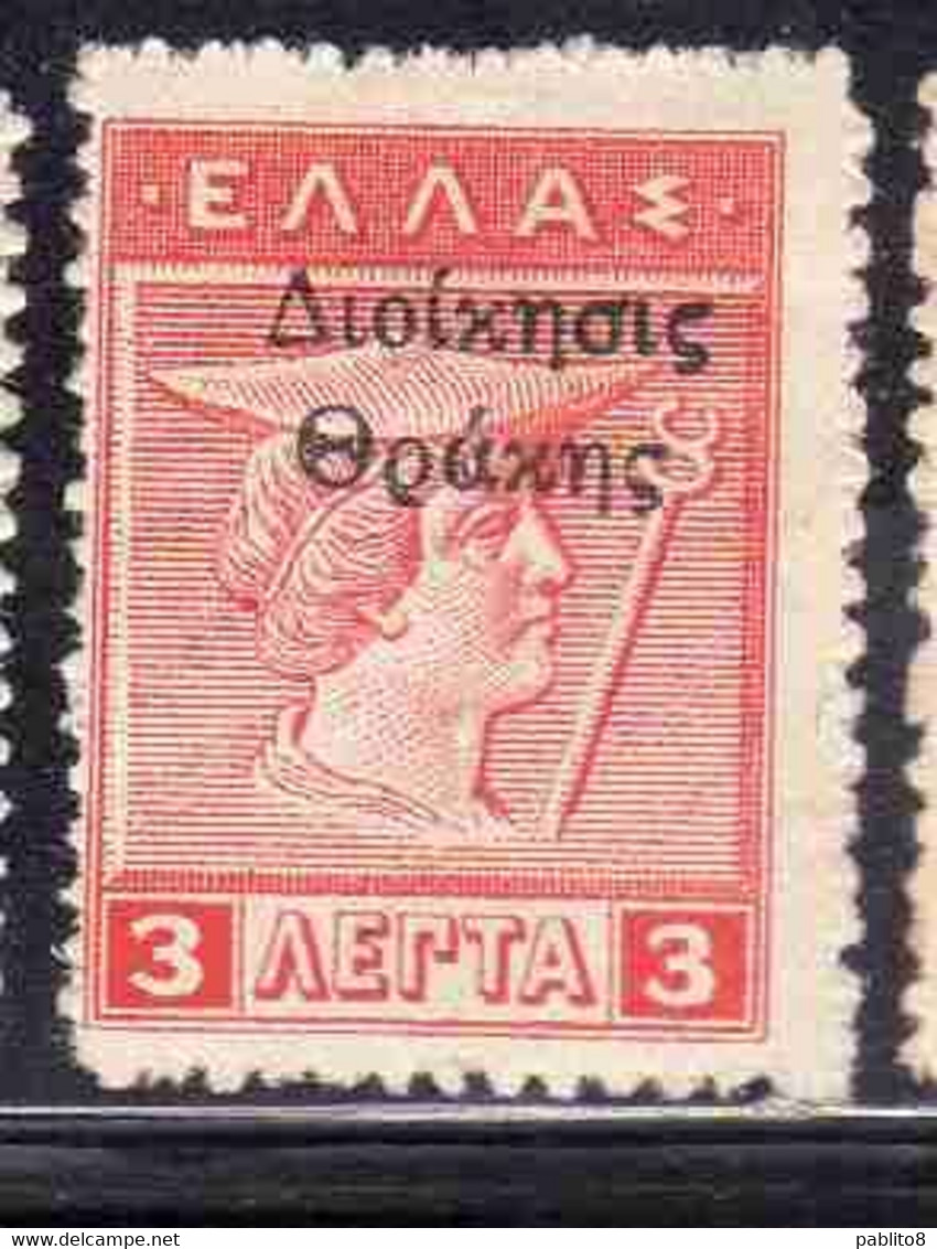 THRACE GREECE TRACIA GRECIA 1920 GREEK STAMPS HERCULES ERCOLE MERCURY 3L MH - Thrace