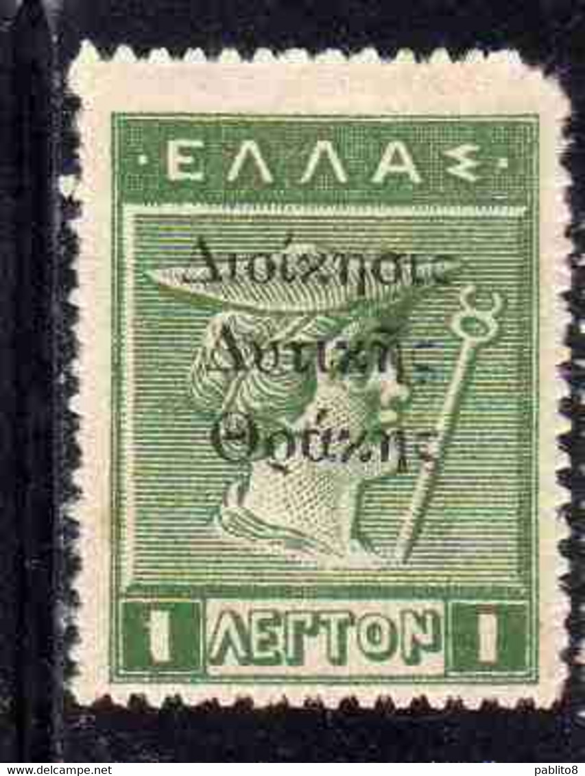 THRACE GREECE TRACIA GRECIA 1920 GREEK STAMPS HERCULES ERCOLE MERCURY 1L MNH - Thrakien