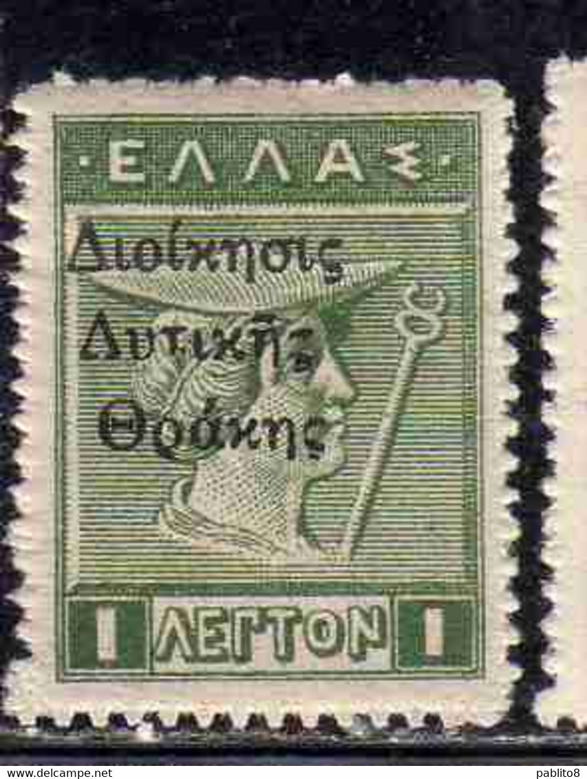 THRACE GREECE TRACIA GRECIA 1920 GREEK STAMPS HERCULES ERCOLE MERCURY 1L MNH - Thrace