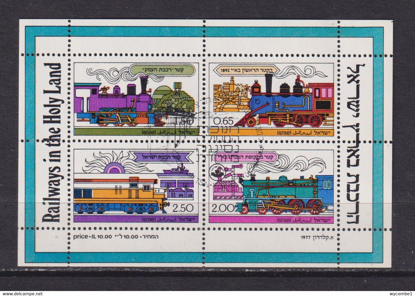 ISRAEL - 1977 Railways Miniature Sheet Used As Scan - Gebraucht (mit Tabs)