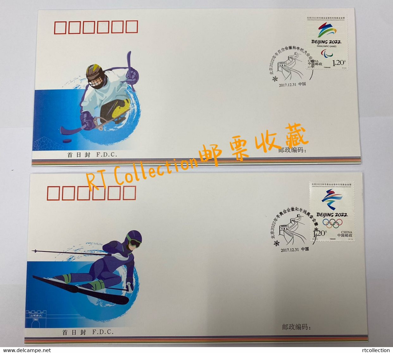 China 2017 - 2 FDC China Beijing 2022 Winter Olympic Paralympic Games Sports Emblem Skiing Ice Hockey 2017-31 - Cartas & Documentos