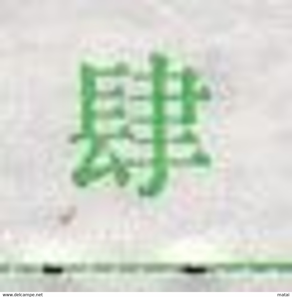 CHINA CHINE HUBEI TONGCHENG 437400 ADDED CHARGE LABELS (ACL) 0.40 YUAN   VARIETY! 设建 ERROR, 建设 CORRECT - Autres & Non Classés