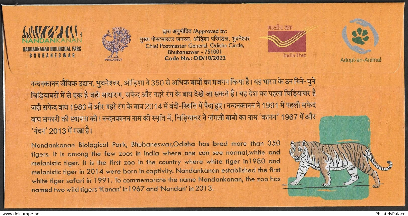 India 2022 International Tiger Day, Nandankanan Biological Park , Carnivorous Animal (**) Inde Indien RARE One Avaliable - Covers & Documents