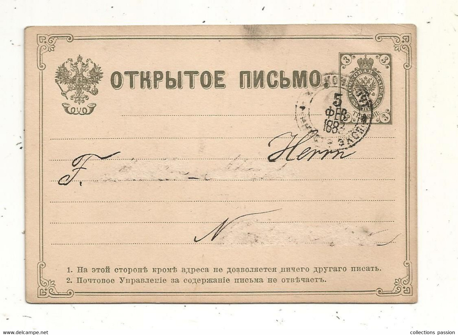 Entier Postal , RUSSIE ,1883 , 3 Scans , Sur Carte Postale , Voyagée 1883 - Brieven En Documenten