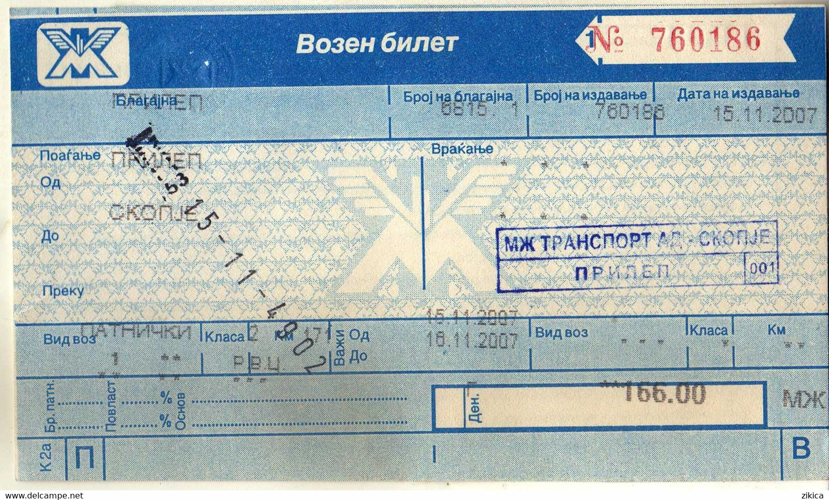 Transportation Ticket - Railway - Macedonia Ticket Prilep / Skopje - Europe