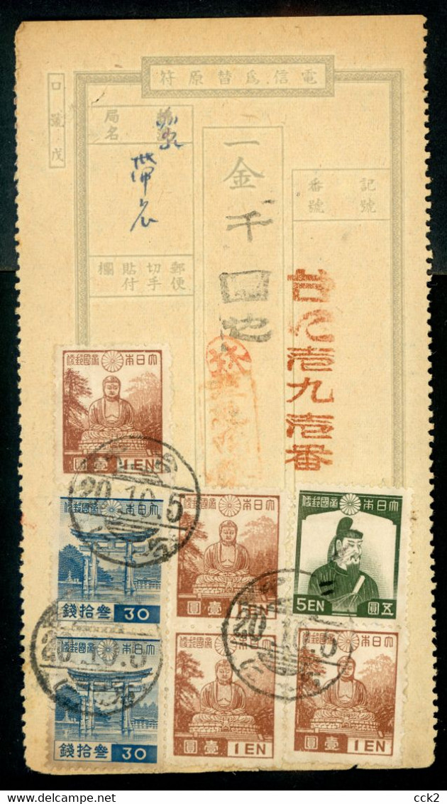 JAPAN OCCUPATION TAIWAN- Telegrahic Money Order (Taichung) - 1945 Japanisch Besetzung