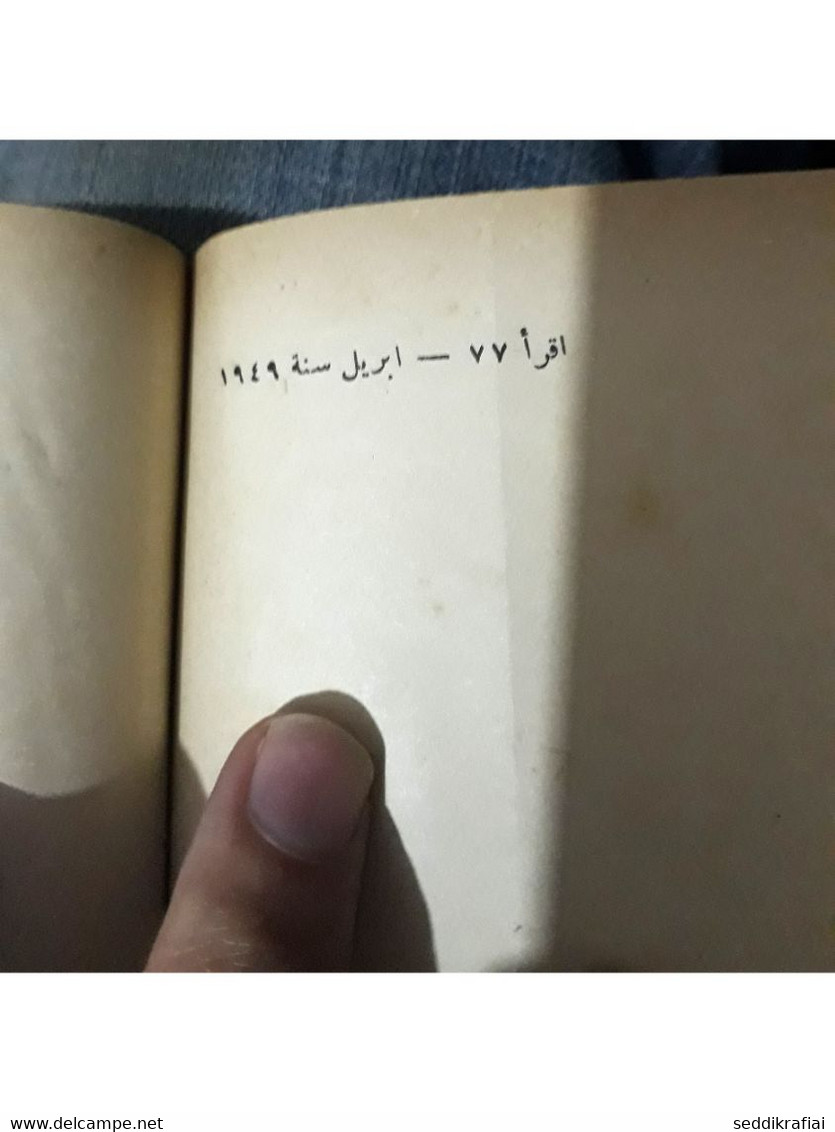 2 Books combined in one volume كتاب اقرا 1949 بتهوفن #85 وكتاب المغني المجنون #77  مجمعة في مجلد واحد