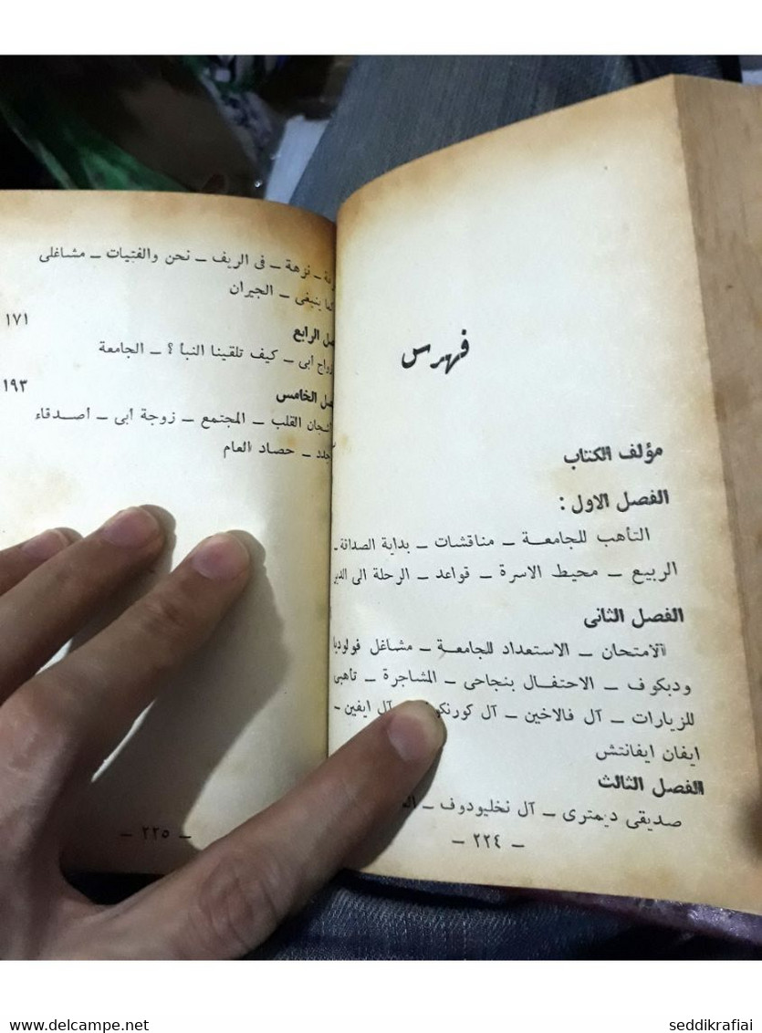 2 Books Collected In One Volume - كتاب الهلال 1953 اعترافات شبابي ليوتولستوي - البؤساء لفكتور هيجو #30 ج 1 و ج 2 - Livres Anciens