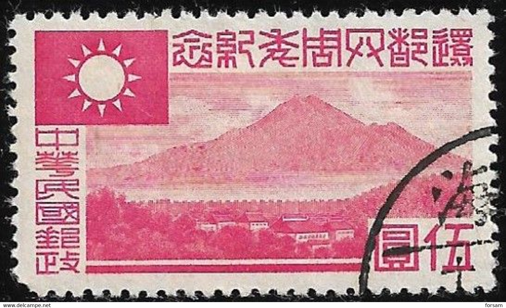 CHINA (JAPANECE OCCUPATION)..1944..Michel # 97 C..used. - 1943-45 Shanghai & Nankin