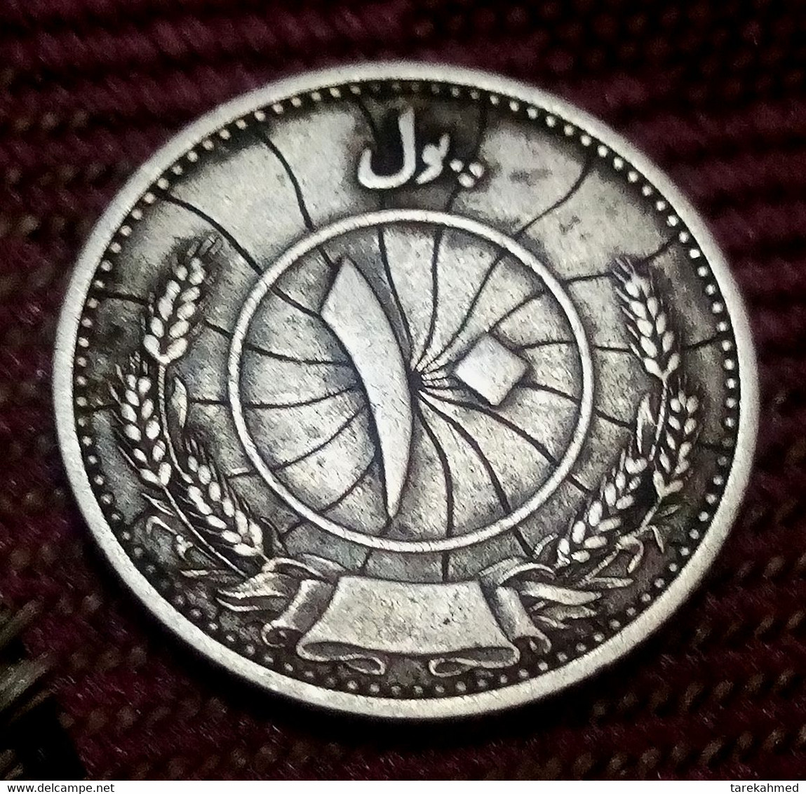 Afghanistan , 10 Pul - Muhammed Zahir Shah 1316 (1937)  KM# 939 , Perfect . Gomaa - Afghanistan