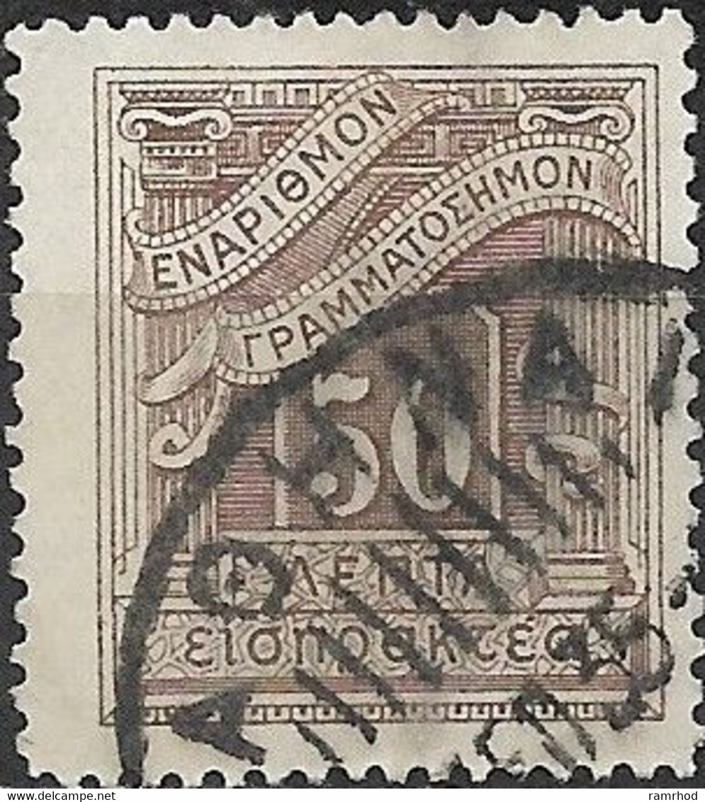 GREECE 1913 Postage Due - 50l. - Brown FU - Oblitérés