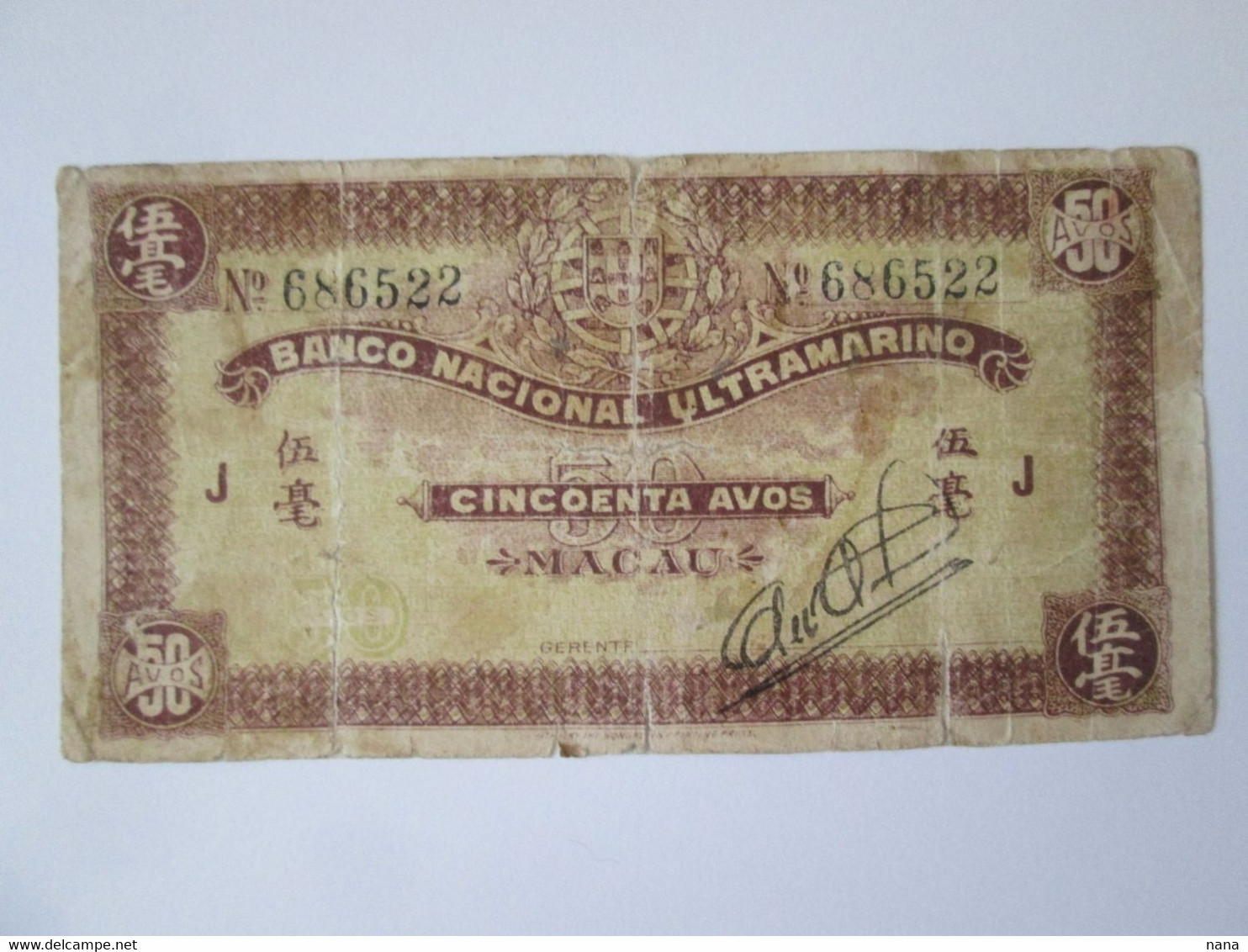 Rare! Macau 50 Avos 1944 Damaged Banknote,see Pictures - Macau