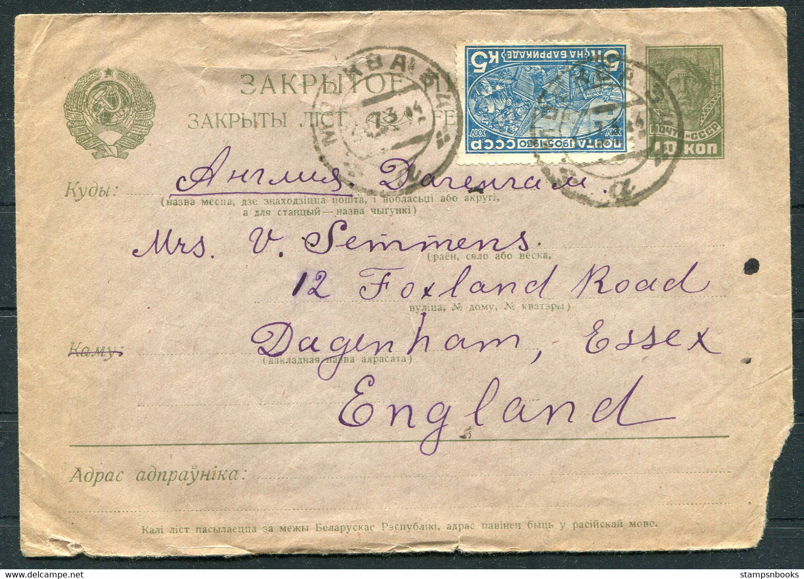 USSR Russia Uprated Stationery Cover Moscow - Dagenham England - Storia Postale