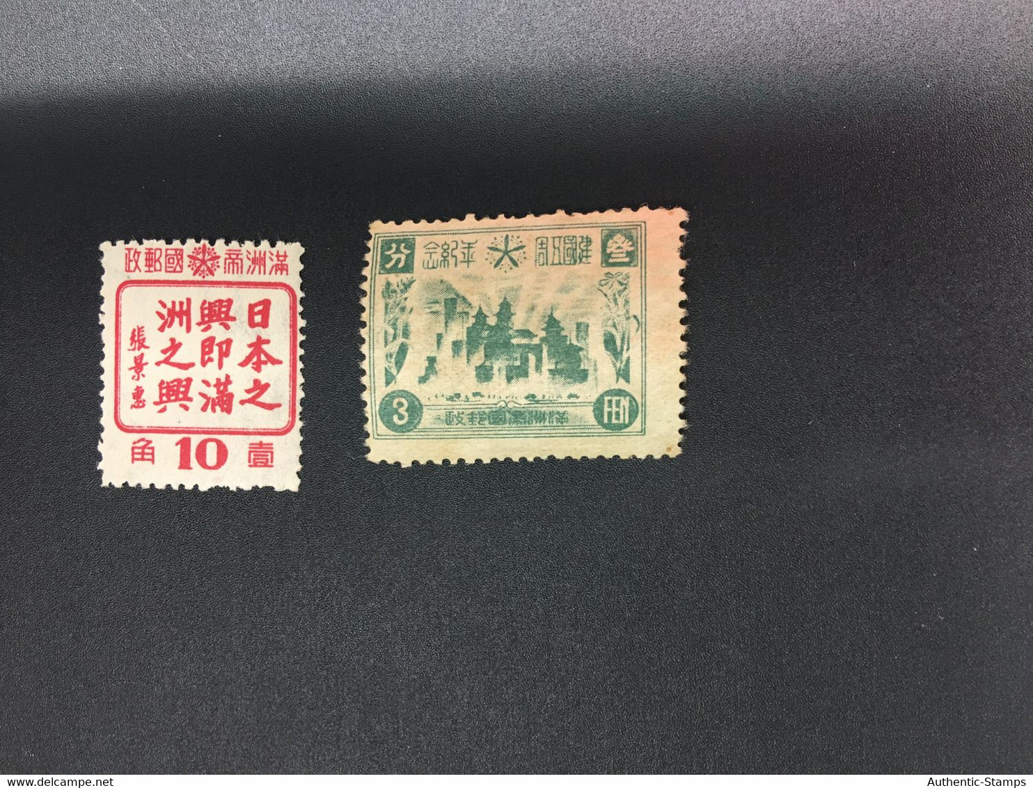 CHINA STAMP,  TIMBRO, STEMPEL,  CINA, CHINE, LIST 8572 - 1932-45 Manchuria (Manchukuo)