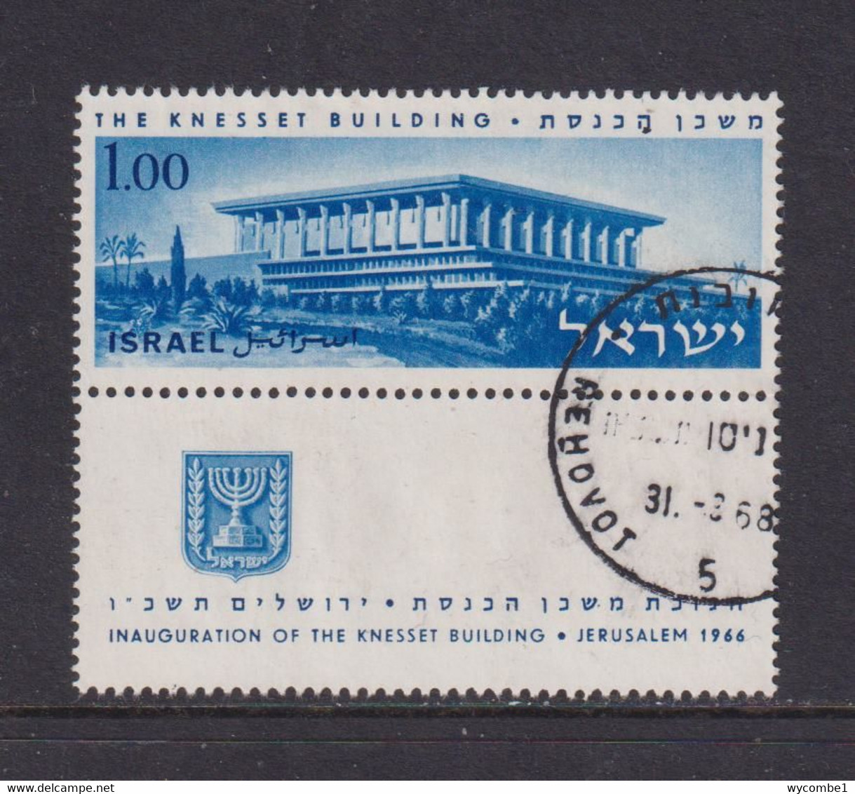 ISRAEL - 1966 Knesset £1 Used As Scan - Oblitérés (avec Tabs)