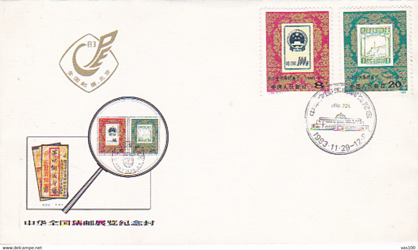 BEIJING NATIONAL PHILATELIC EXHIBITION, COVER FDC, 1983, CHINA - 1980-1989