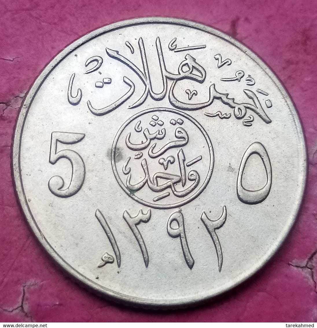 Arabie Saoudite Saudi Arabia , 5 Halala , 1392 1972 , KM 45 , UNC , Agouz - Saudi-Arabien