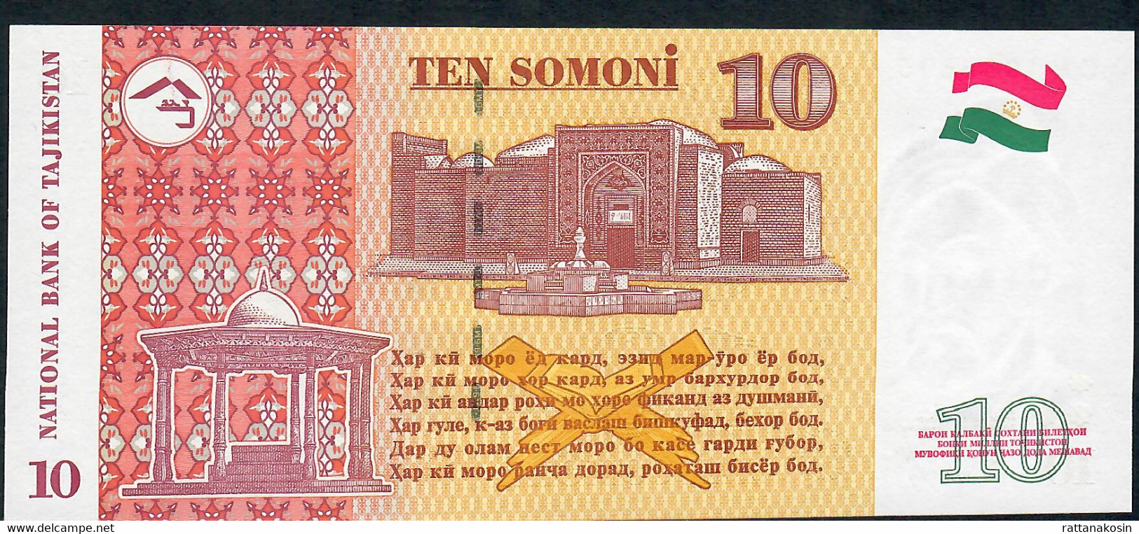 TAJIKISTAN P16b 10 SOMONI 1999 #CH    UNC. - Tadjikistan