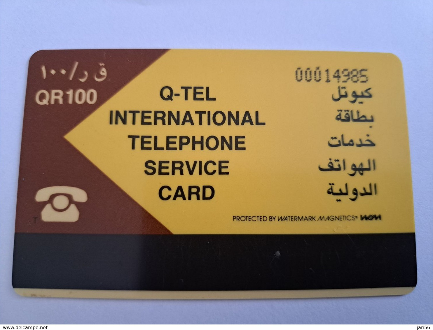 QATAR  PUBLIC TELECOM CORPORATION / EARTH STATION QR 100/ REVERSE QTEL     **10845** - Qatar