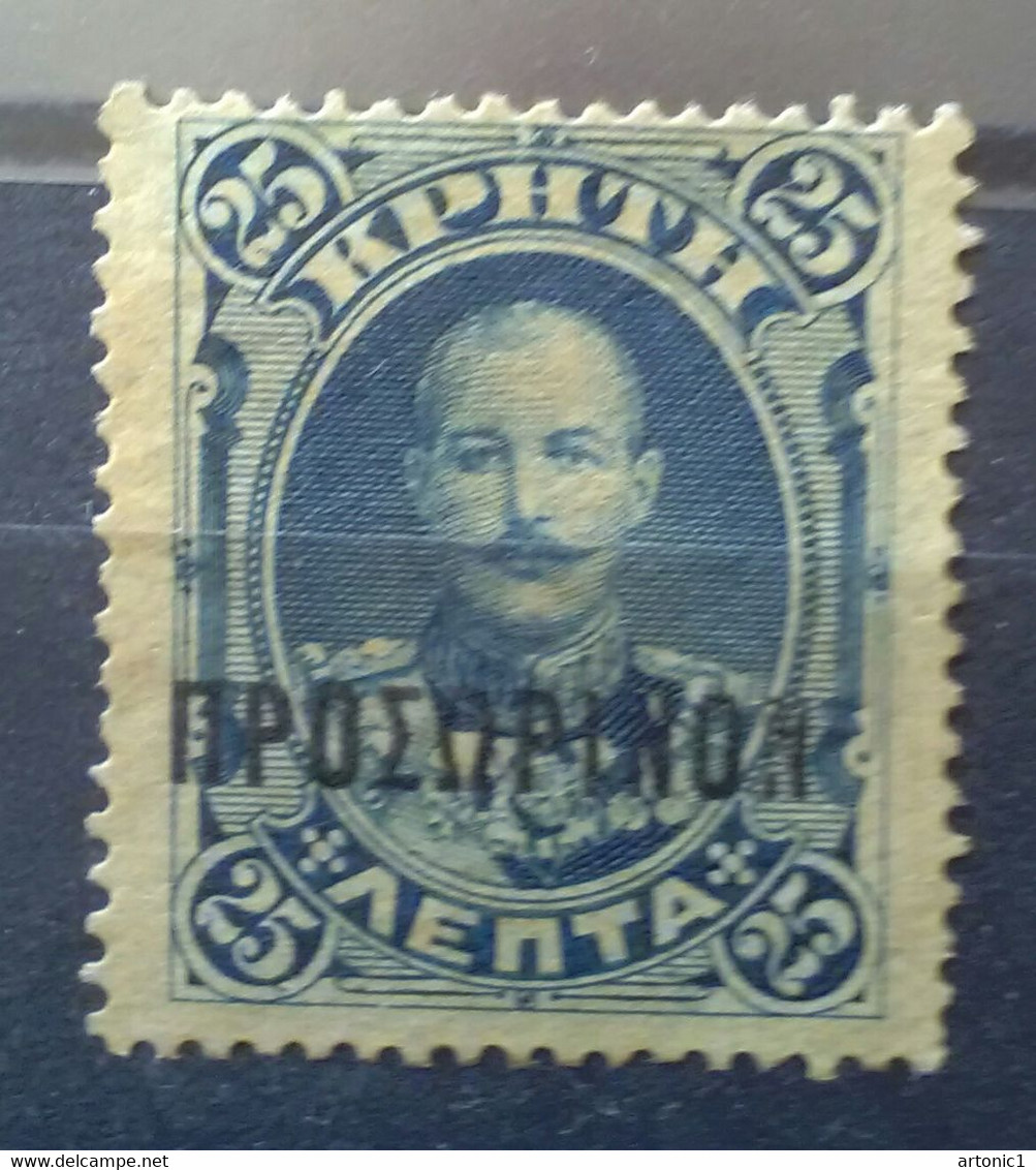 Greece Crete 1900 LOCAL "ΠΡΟΣΩΡΙΝΟΝ" Large Overprint , One Value Set, Mint Hinged With Part Of Original Gum But Scarce - Kreta