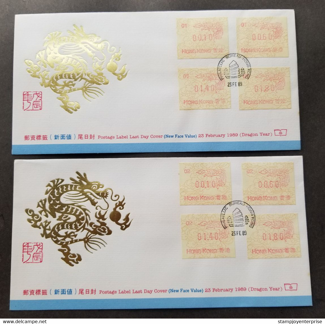 Hong Kong Year Of The Dragon Frame Label 1989 Chinese Lunar Zodiac (ATM FDC) *see Scan - FDC