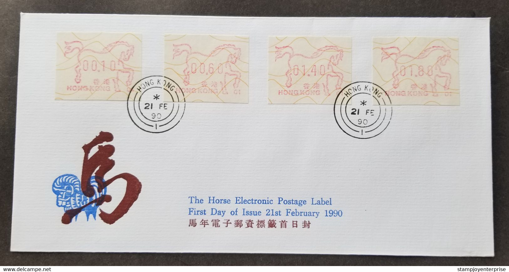 Hong Kong Year Of The Horse Frame Label 1990 Chinese Lunar Zodiac (ATM FDC) *see Scan *signed *rare - FDC