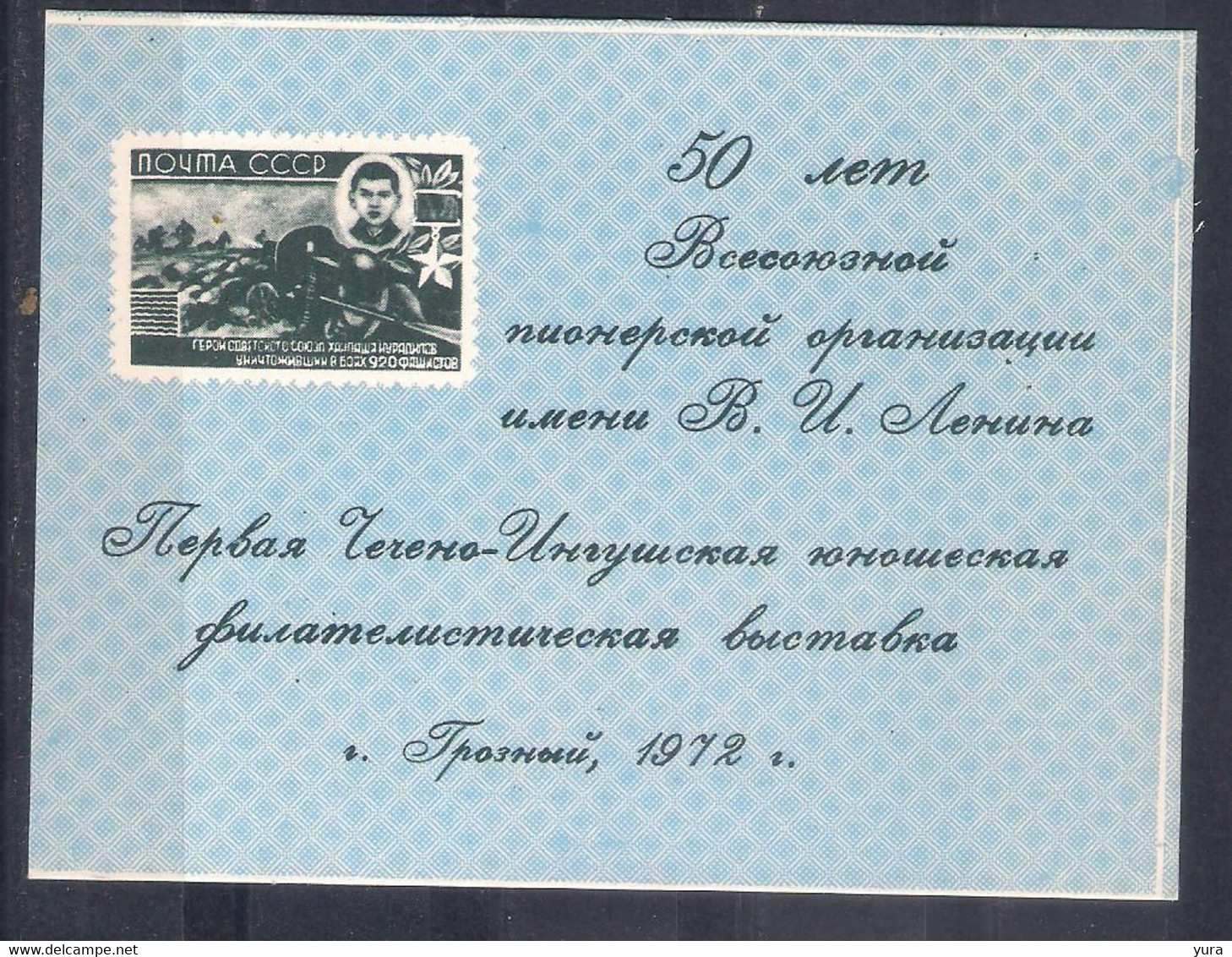 USSR 1972 Souvenir Leaf (a9p1) - Sonstige & Ohne Zuordnung