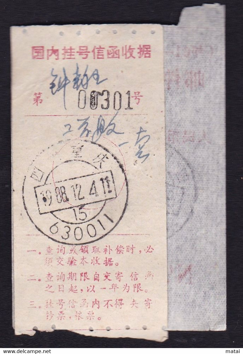 CHINA CHINE CINA SICHUAN CHONGQING 630011 ADDED CHARGE LABEL (ACL) 0.10 YUAN WITH 挂号信收据 Receipt Of Registered Letter - Andere & Zonder Classificatie