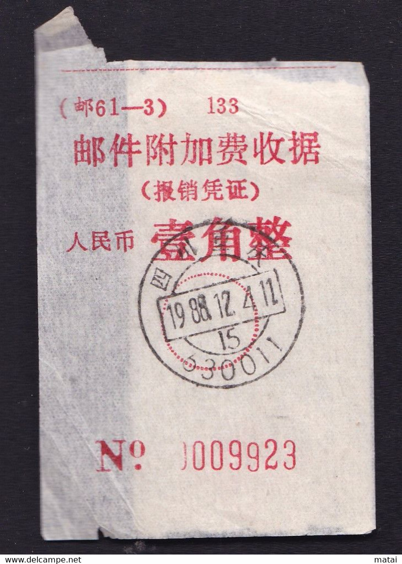 CHINA CHINE CINA SICHUAN CHONGQING 630011 ADDED CHARGE LABEL (ACL) 0.10 YUAN WITH 挂号信收据 Receipt Of Registered Letter - Altri & Non Classificati