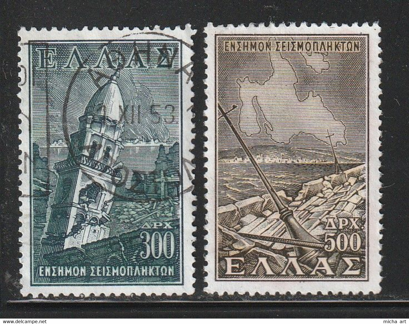 Greece 1953 Ionian Islands Earthquake Fund - Charity Issue Set Used W0891 - Wohlfahrtsmarken