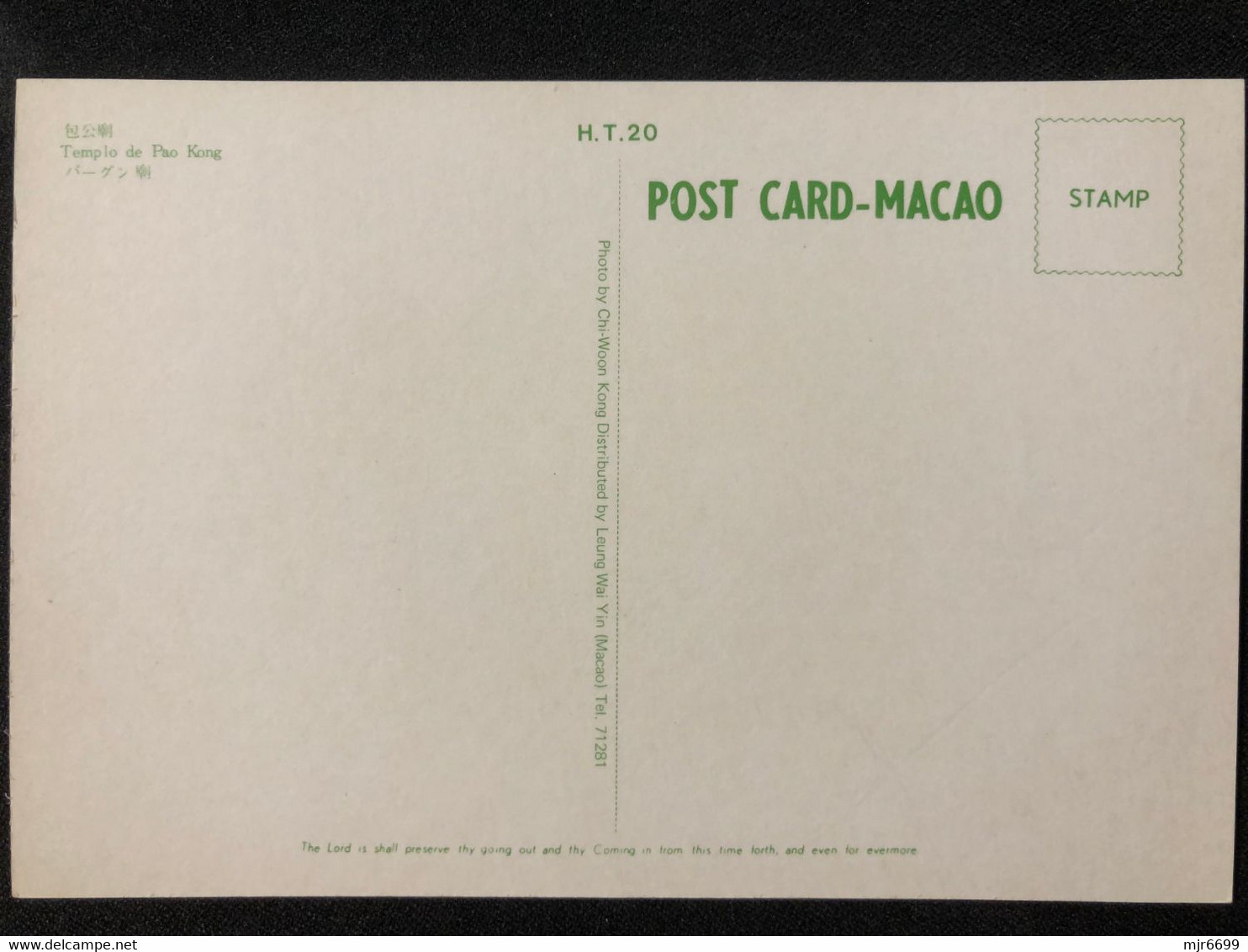 MACAU 1970'S, TEMPLE OF PAO KONG, BOOK STORE PRINTING, SIZE 14,8 X 10CM, #H.T.- 20 - Macao