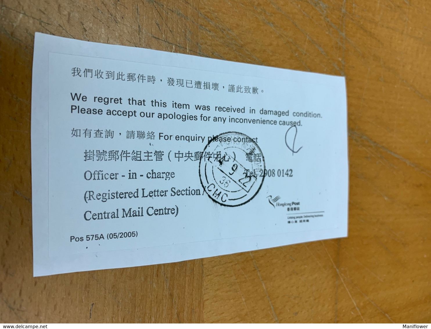 Hong Kong Post Office Label Received With Damage - Covers & Documents