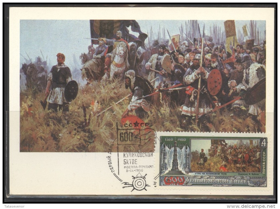 RUSSIA Maximum Card USSR MaxCard 144 Anniversary Of Kulikov Battle - Cartes Maximum